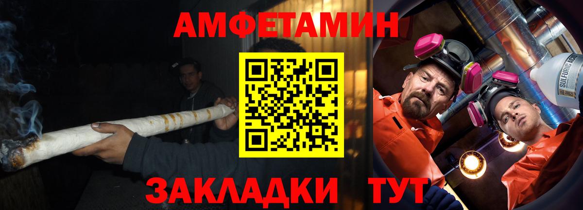 АМФ VHQ  Вход с VPN  blacksprut   Amphetamine  Нурлат  АМФ 