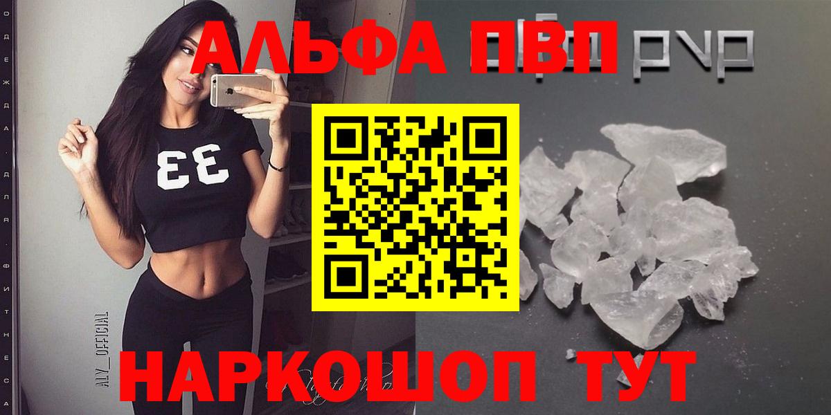 Alfa_PVP мука Нурлат