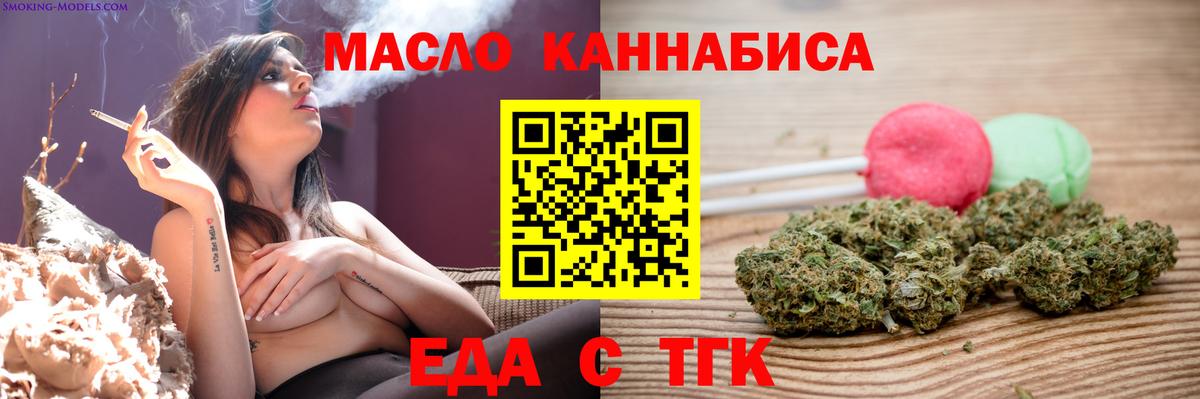 Печенье с ТГК конопля  Вход с VPN  Нурлат 