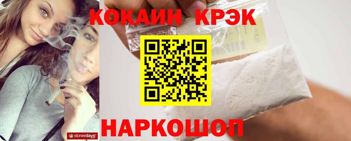 COCAIN Fish Scale  Вход с VPN  КОКАИН  Cocaine Эквадор  Нурлат 