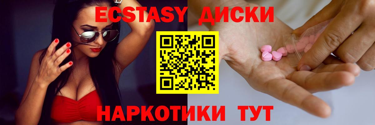 ЭКСТАЗИ 250 мг Нурлат