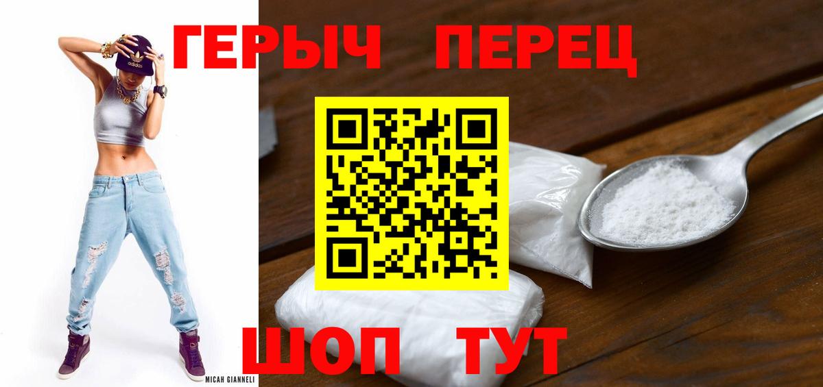 Нурлат  ГЕРОИН белый  Вход с VPN 