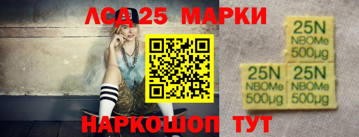 Лсд 25 экстази  Лсд 25 экстази кислота  Нурлат  Вход с VPN  ЛСД экстази ecstasy 
