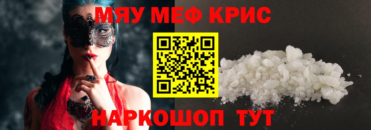 Меф VHQ  Меф мука  Вход с VPN  Меф  Нурлат 