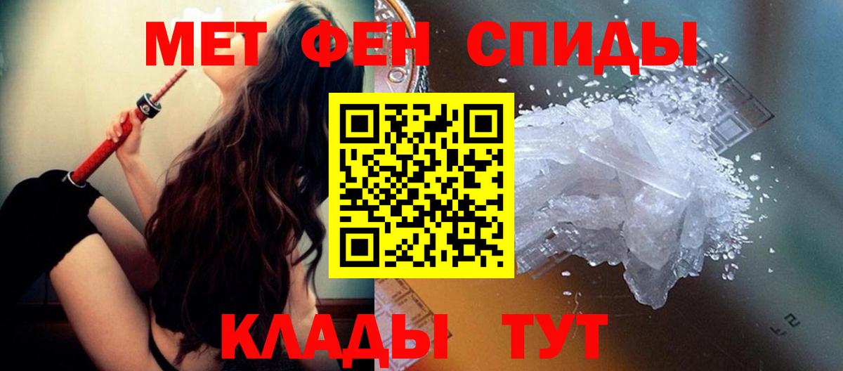 МЕТАМФЕТАМИН витя Нурлат
