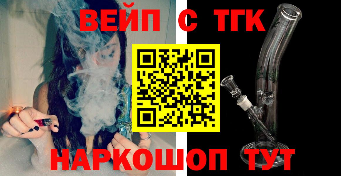 ТГК Wax  ТГК концентрат  Вход с VPN  Нурлат 