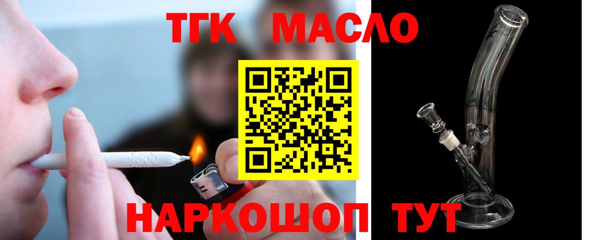 ТГК жижа Нурлат