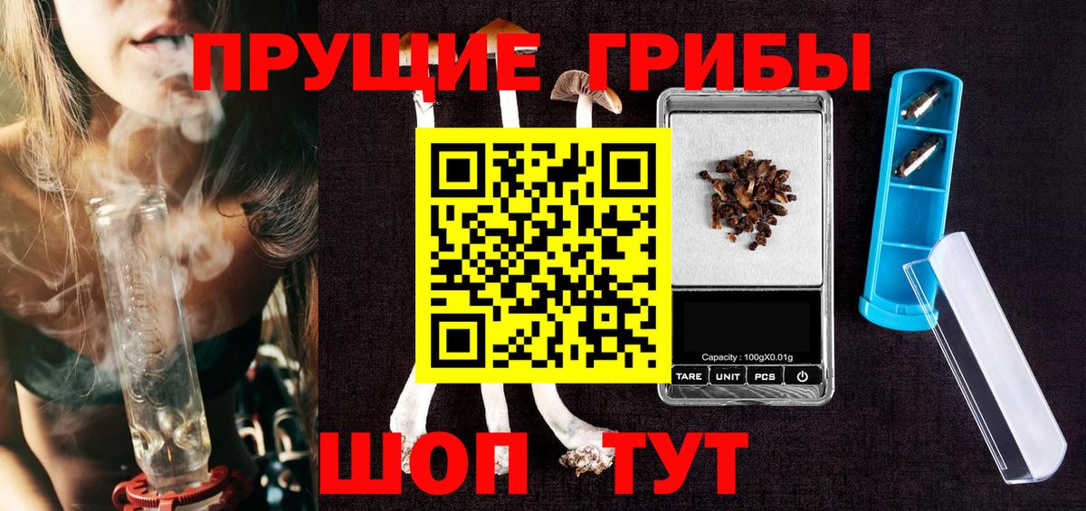 Галлюциногенные грибы Magic Shrooms  Вход с VPN  Нурлат  Галлюциногенные грибы прущие грибы 